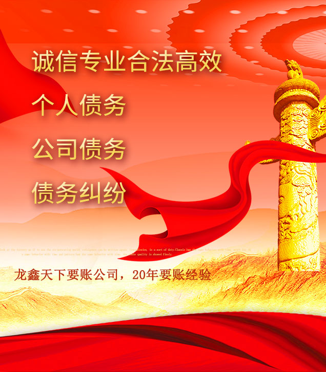 杭锦后讨债公司